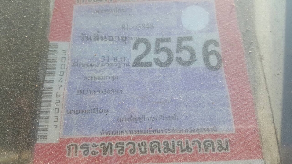 ขาย 6 ล้อ TOYOTA BU15 เครื่อง 85 แรงม้า คัสซีสวย กระบะดี ทะเบียนพร้อมโอนครับ ขาย 6 ล้อ TOYOTA BU15 เครื่อง 85 แรงม้า คัสซีสวย กระบะดี ทะเบียนพร้อมโอนครับ