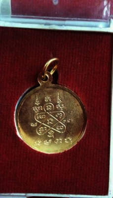 พระหลวงปู่ทิม วัดละหารไร่ เหรียญพระพุทธโสธร มีโค๊ด สวยเก่า