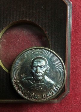 พระหลวงปู่ทิม วัดละหารไร่ เหรียญจันทร์ลอย เก่าแท้ มีโค๊ดสวยๆ พระหลวงปู่ทิม วัดละหารไร่ เหรียญจันทร์ลอย เก่าแท้ มีโค๊ดสวยๆ