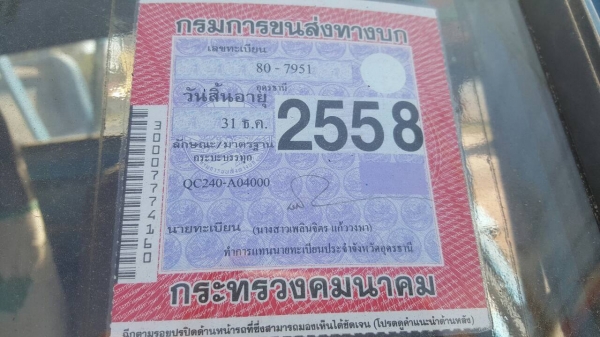 ขาย รถบรรทุก 4 ล้อ NISSAN CABALL คัสซีสวยใช้ได้ เครื่อง SD22 แต่งเกียรสั้น ทะเบียนพร้อมโอนครับ ขาย รถบรรทุก 4 ล้อ NISSAN CABALL คัสซีสวยใช้ได้ เครื่อง SD22 แต่งเกียรสั้น ทะเบียนพร้อมโอนครับ