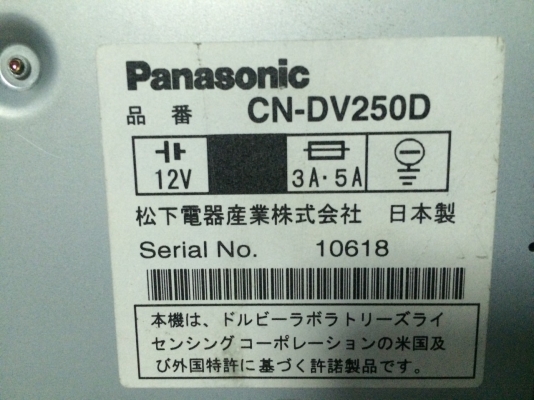 Panasonic CN-250D สไลด์ไฟฟ้า จอทัชสกรีน7 นิ้ว DVD NTSC VCD Mp3 SD CARD NAV AUX ปรีเอ้า1ชุด Audio in 1ชุด Video out 1ชุด camera 1 ชุด ปรับระดับจอได้5ระดับ สภาพสวย มือ2 ญี่ปุ่น Panasonic CN-250D สไลด์ไฟฟ้า จอทัชสกรีน7 นิ้ว DVD NTSC VCD Mp3 SD CARD NAV AUX ปรีเอ้า1ชุด Audio in 1ชุด Video out 1ชุด camera 1 ชุด ปรับระดับจอได้5ระดับ สภาพสวย มือ2 ญี่ปุ่น