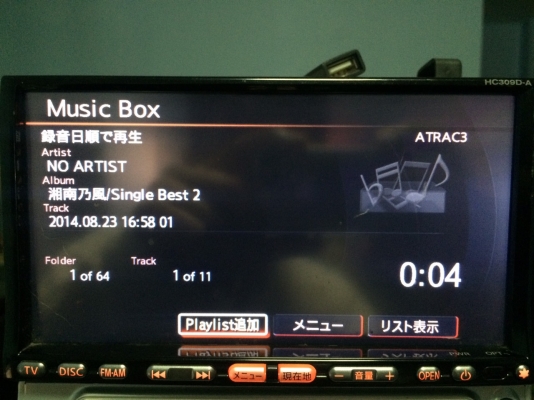 NISSANหรือCLARION HC309D-A จอ7นิ้ว จอ1ล้านกว่าสี ทัชสกรีน USB HDD49GB DVD VCD MP3 CD ปรับระดับได้ Made in Japan มือ2 ญี่ปุ่น