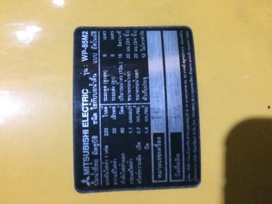 ปั้มน้ำMitsubichi 150วัตถ์