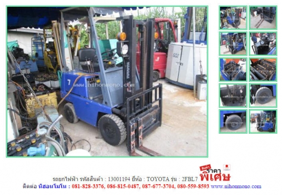 ขาย รถยกไฟฟ้า TOYOTA 2FBL7  รหัสสินค้า : 13001194 Line ID: nihonmono   www.nihonmono.com