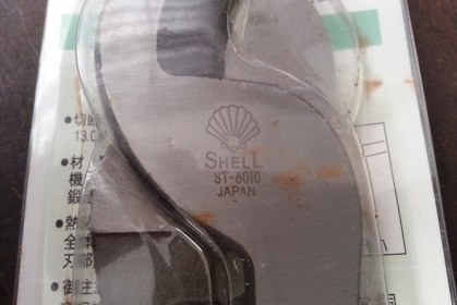 ขายคีมตัดควั่นสายไฟขนาด6,10นิ้ว SHELL Made in Japan. ขายคีมตัดควั่นสายไฟขนาด6,10นิ้ว SHELL Made in Japan.