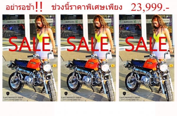 #ลดราคาอะไหล่ มโหฬารหลายรายการ จัดโปรโมชั่นทั้งร้าน วิบาก ATV มังกี้  อะไหล่แต่ง ลดราคาสุดๆๆ ราคาเริ่มต้นที่...55555