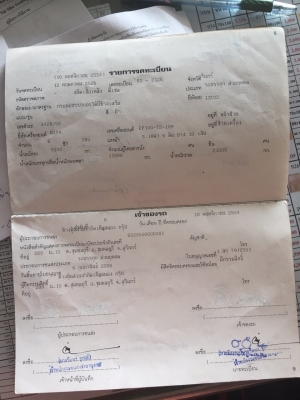 รถ ISUZU อีซีซุ 2 เพลาดั๊ม 285 EP เทอโบ สโล