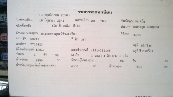 ขายรถบรรทุก6ล้อ อีซูซุ ขอขายใหม่ครับหลุดจอง ลดได้เยอะขายได้ขาย