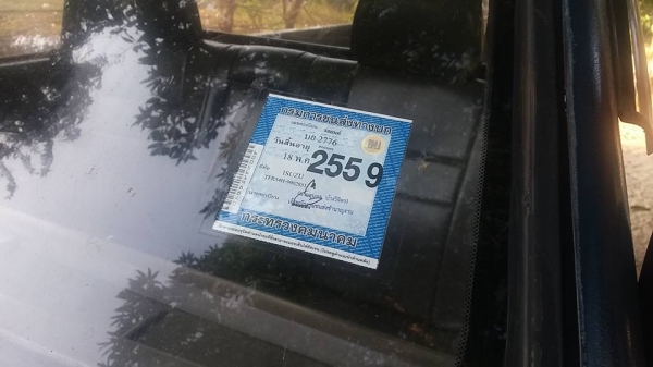 ขายมังกร TFR 90HP ตอนเดียว