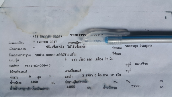 ขายรถพ่วง 24 ล้อ แม่-ลูก กระบะเหล็กคอกเกษตรดั้ม HINO 320 ปี.47 ราคา.2080000 ต่อรอง ขายรถพ่วง 24 ล้อ แม่-ลูก กระบะเหล็กคอกเกษตรดั้ม HINO 320 ปี.47 ราคา.2080000 ต่อรอง