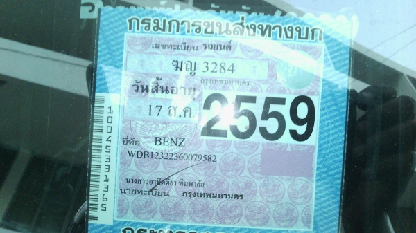 เบน บอดี้123 ปี88 เครื่อง1J เกียออโต แก๊ส 43000