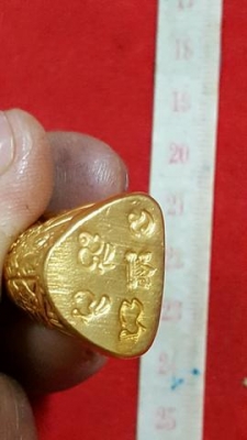 หลวงปู่ทิม วัดละหารไร่ จ.ระยอง เปียกทองแท้ มีหนึ่งเดียว