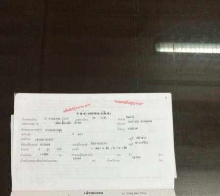 ขายรถ10ล้อดั้มพ์ NISSAN CW30M เครื่อง 225แรงม้า ปี33 สนใจโทร 081-970-1072
