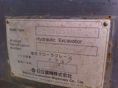 HITACHI ZX135US ปี 2005 สนใจติดต่อ ธีรเทพ 062-7091748