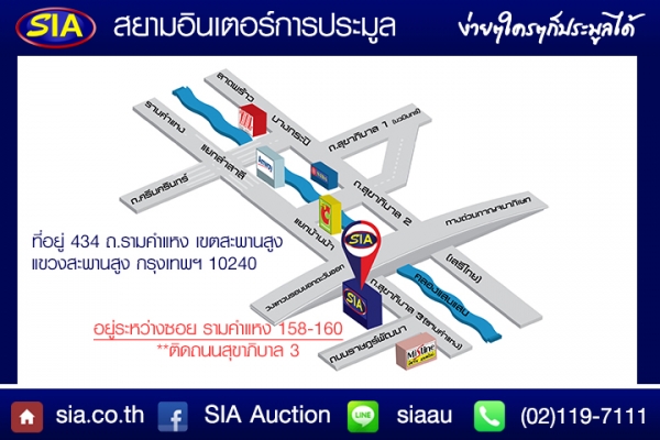 สยามอินเตอร์ เปิดประมูลรถเทรเลอร์ขนรถยนต์ ศุกร์ที่ 12 กพ นี้