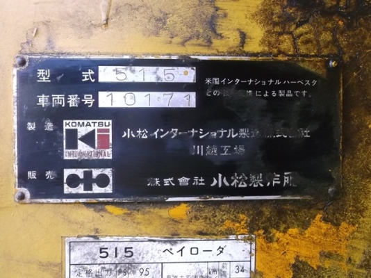 เก่านอก KOMATRU 515 เก่านอก KOMATRU 515