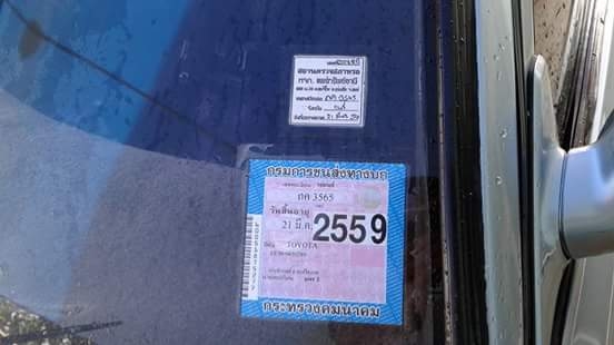 ขายเก๋ง โตโย ขายเก๋ง โตโย