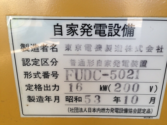 ขายเครื่องปั่นไฟ20kva