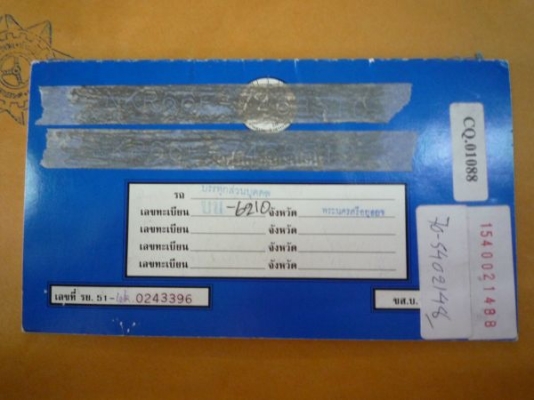 ดั้มพ์ 120 ป้ายเล็ก ดั้มพ์ 120 ป้ายเล็ก