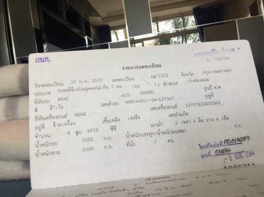 ขายด่วน BENZ 500SEL ปี37