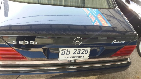 ขายด่วน BENZ 500SEL ปี37