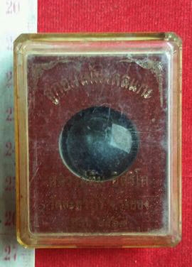 หลวงปู่ทิม วัดละหารไร่ จ.ระยอง ลูกอม โค๊ตยันต์ 5เก่าเก็บ กล่องเดิม พร้อมส่ง