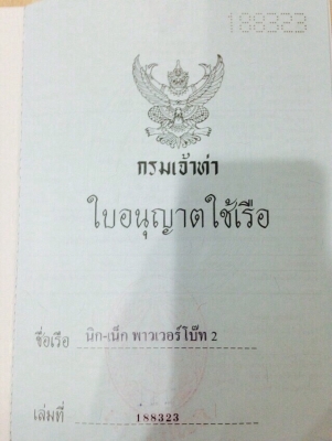 ขายเรือนอก17ฟุตเครื่องยามาฮ่า115แรง ราคา230000บาท สนใจสอบถามลองเรือได้