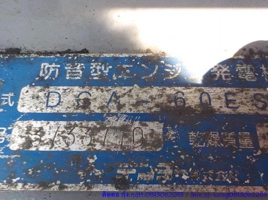 เครื่องปั่นไฟ DCA-60ESH # 3733770 มือสอง นำเข้าจากญี่ปุ่น โทร.กุ้ง:0813062283