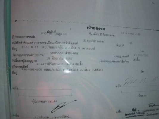 รถ 6 ล้อ ISUZU FRR12 ติดเครน 3 ตัน 3 ปลอก มีดั้ม เครื่อง 175 แรง