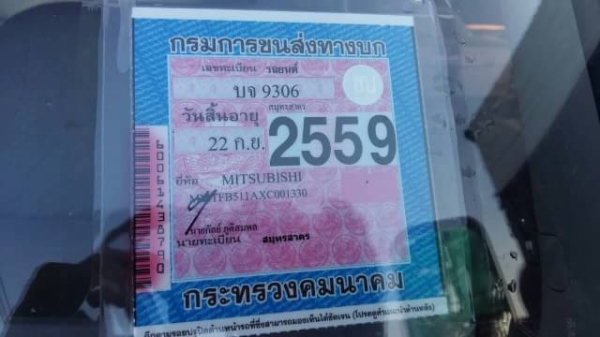 สีล้อ มิตซู 100ปี49ช่วงยาว3.20ม ป้ายเล็ไม่ติดเวลา สภาพดีพร้อมใช้ ทะเบียนพร้อมโอน สีล้อ มิตซู 100ปี49ช่วงยาว3.20ม ป้ายเล็ไม่ติดเวลา สภาพดีพร้อมใช้ ทะเบียนพร้อมโอน