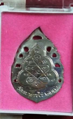 หลวงปู่ทิม วัดละหารไร่ จ.ระยอง เหรียญหยดน้ำฉลุลาย สวยมากกล่องเดิม