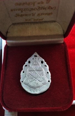 หลวงปู่ทิม วัดละหารไร่ จ.ระยอง เหรียญหยดน้ำฉลุลาย สวยมากกล่องเดิม