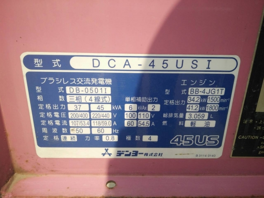 เก่านอก DCA-60USH เก่านอกสภาพดีมากกกก