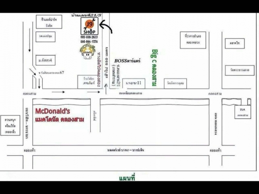 ขายเหมาจักรยานแม่บ้าน16คัน