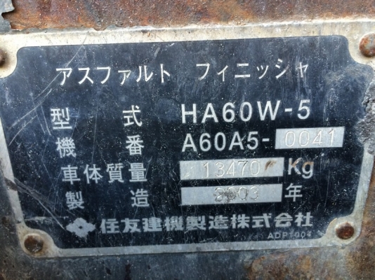 รถปูยาง Sumitomo HA60W-5 ปี 2003 สภาพงามนำเข้าจากญี่ปุ่น ถึงไทยแล้วครับ