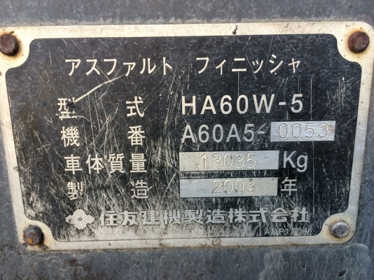 รถปูยาง Sumitomo HA60W-5 ปี 2003 คันที่ 2 สภาพสวย นำเข้าจากญี่ปุ่น ถึงไทยแล้วครับ