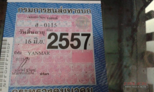 ขายรถอีแต๋น ด่วนราคาถูก