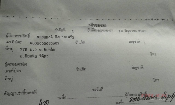 ขายรถอีแต๋น ด่วนราคาถูก