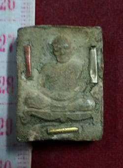 หลวงปู่ทิม วัดละหารไร่ จ.ระยอง ผงพรายฝังตะกรุด 3 กษัตริย์ โค๊ตยันต์ 5 สภาพดีมากๆ