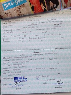 คูโบต้า L4708 4 WD พร้อมใบมีดตราช้าง ทำงาน 873 ชั่วโมง จดทะเบียน พ.ค.2554