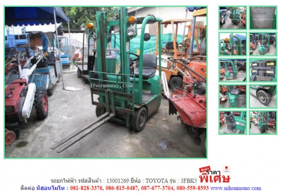 รถยกไฟฟ้าTOYOTA   3FBK5 รหัสสินค้า : 13001269    www.nihonmono.com