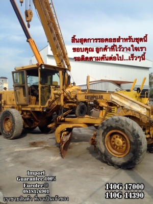 สิ้นสุดการรอคอย 140G 17000 และ 140G 14390 ขอบคุณลูกค้าทุกท่าน eurotec ขายเครื่องจักรนำเข้า ราคาถูก 0818176901