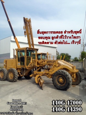 สิ้นสุดการรอคอย 140G 17000 และ 140G 14390 ขอบคุณลูกค้าทุกท่าน eurotec ขายเครื่องจักรนำเข้า ราคาถูก 0818176901 สิ้นสุดการรอคอย 140G 17000 และ 140G 14390 ขอบคุณลูกค้าทุกท่าน eurotec ขายเครื่องจักรนำเข้า ราคาถูก 0818176901