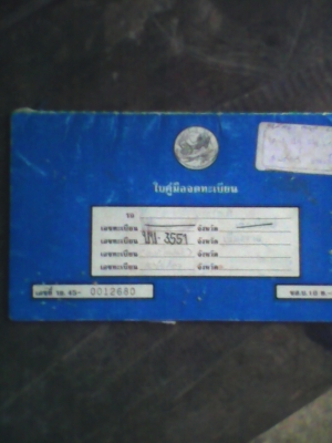 ขายกระดองพร้อมคัสซี มีเอกกสารbig-m ขายกระดองพร้อมคัสซี มีเอกกสารbig-m