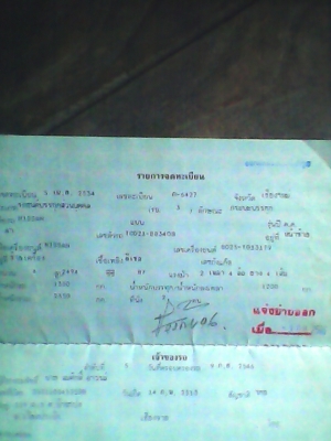 ขายกระดองพร้อมคัสซี มีเอกกสารbig-m