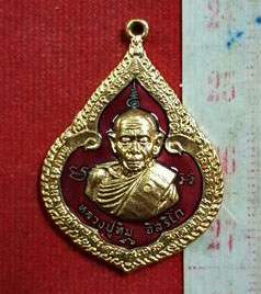 หลวงปู่ทิม วัดละหารไร่ จ.ระยอง เหรียญหยดน้ำ กะไหล่ทอง