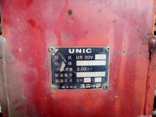 เครนยี่ห้อ Unic 2ตัน 1ชัก