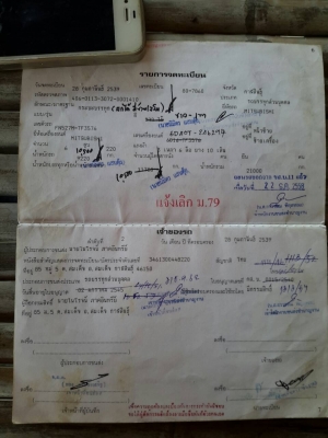 ต้องการขายรถสิบล้อ