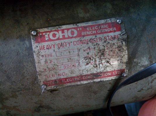 ขายเครื่องปัดเงา