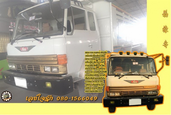 10ล้อดั้ม HINO F18-191แรง 2เพลา ดั้มข้างเนียม คัสซีสวย เล่มทะเบียนครบ **ขาย 10ล้อ HINO FM-18 191แรง 2เพลาดั้มเนียม HINO FM186 EL100-191HP จ้าวอินทรีย์ เครื่อง/เกียร์ เดิม แน่น แรงดี ช่วงล่างแน่น คัสซีดี สวย กระบะดั้มเนียมสภาพดี สีใหม